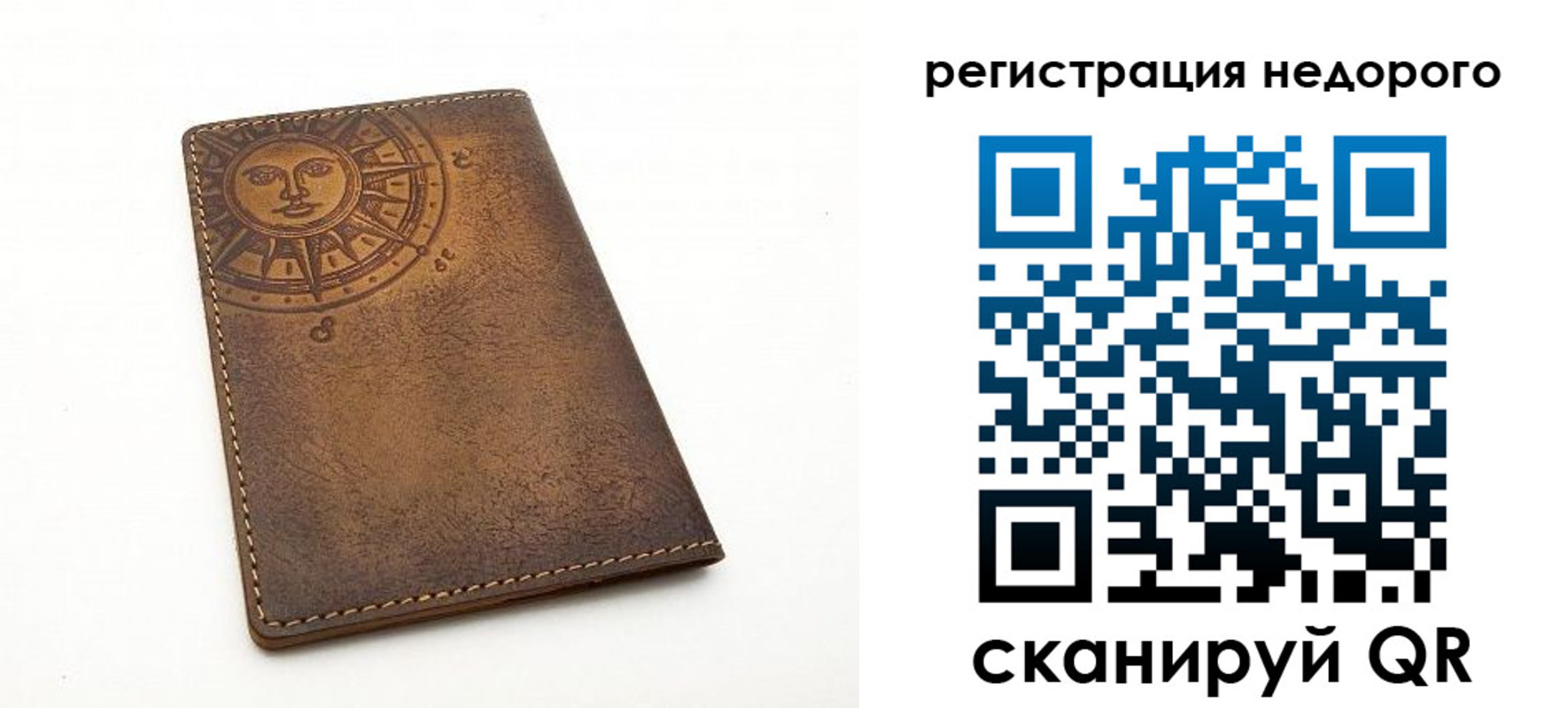 прописка ребенка в Электрогорске