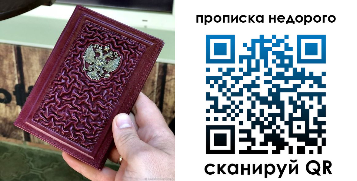 временная регистрация надежно в Электрогорске