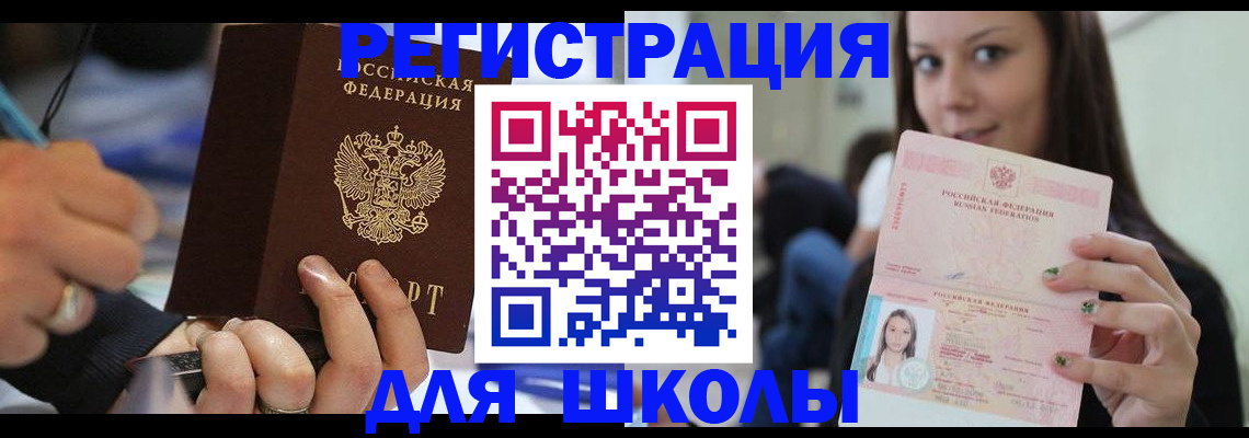 прописка законно в Электрогорске