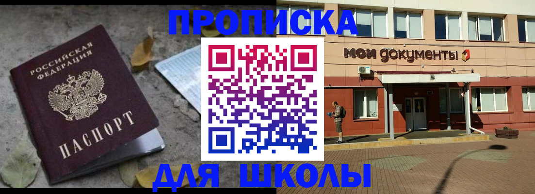 прописка гарантия в Электрогорске